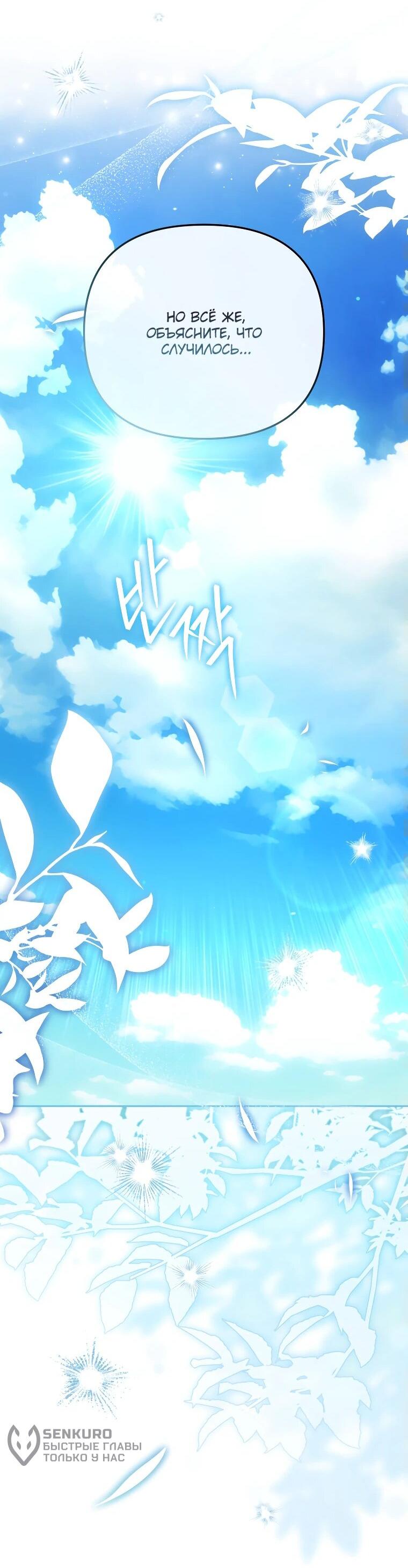 Манга Цена обмана — Ваша жизнь - Глава 22 Страница 26