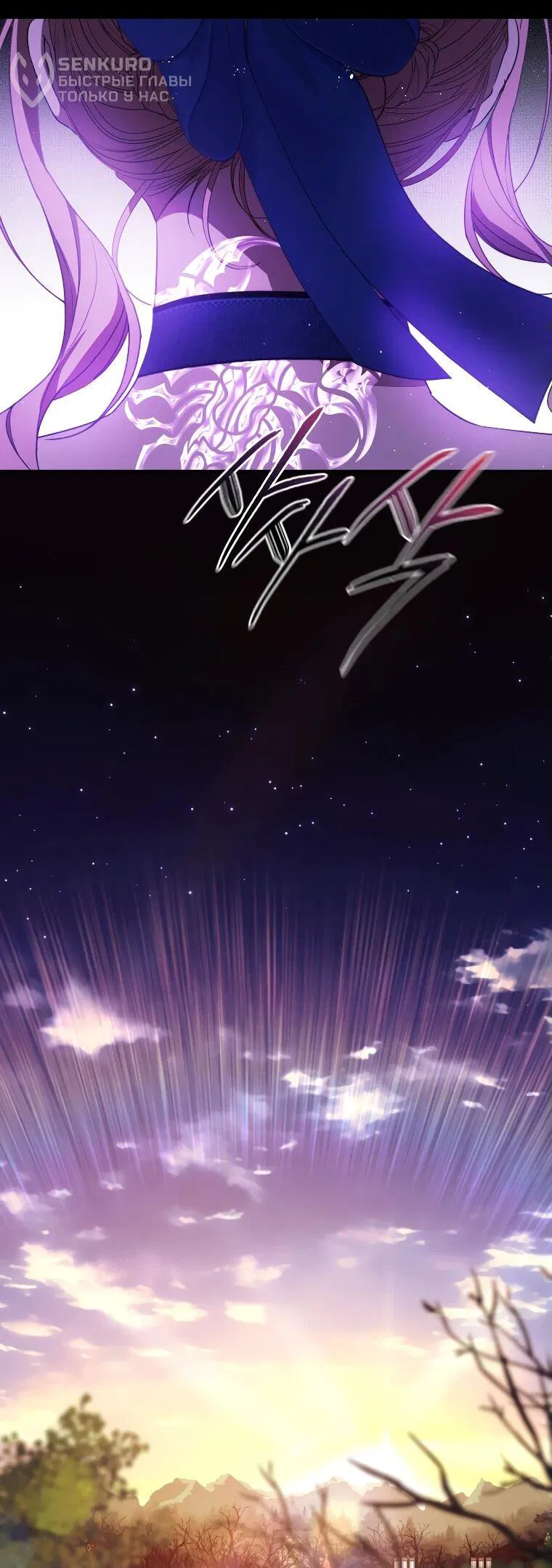 Манга Цена обмана — Ваша жизнь - Глава 22 Страница 41