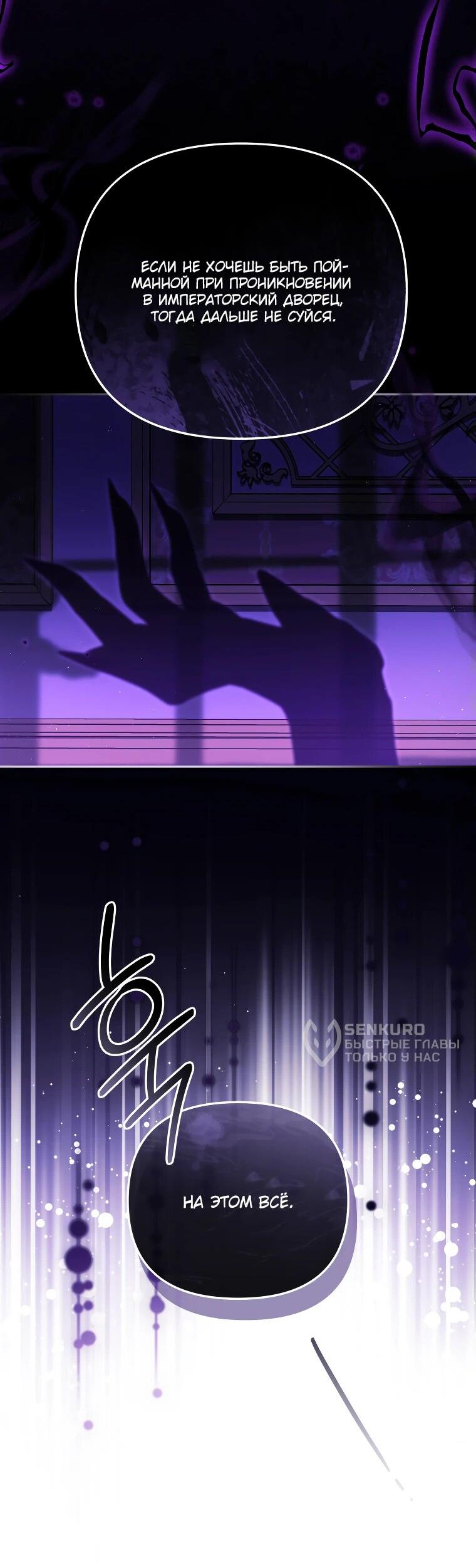 Манга Цена обмана — Ваша жизнь - Глава 22 Страница 4