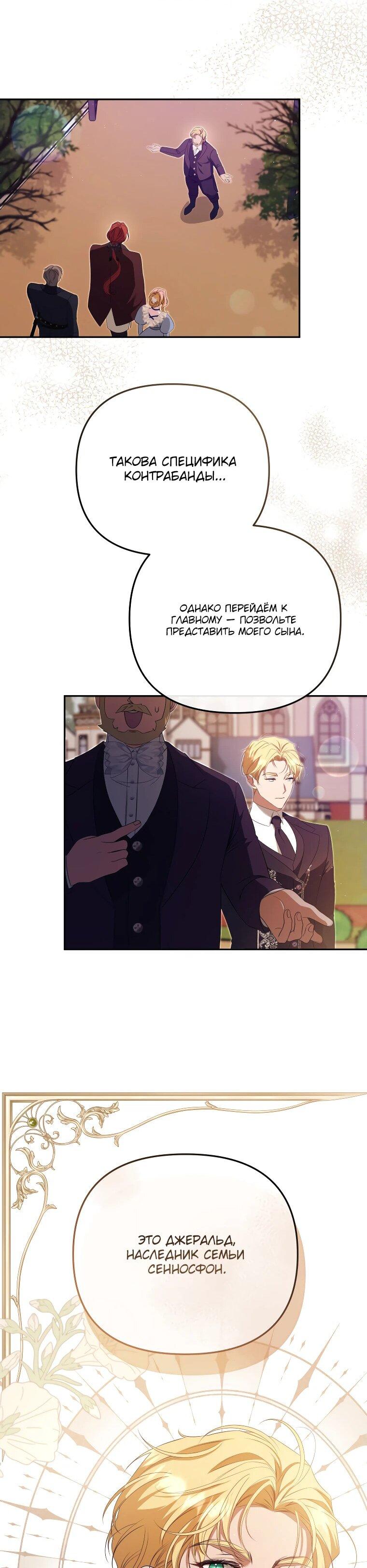 Манга Цена обмана — Ваша жизнь - Глава 22 Страница 45