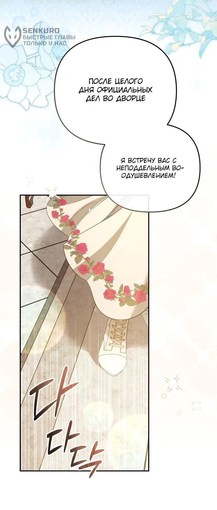 Манга Цена обмана — Ваша жизнь - Глава 22 Страница 13