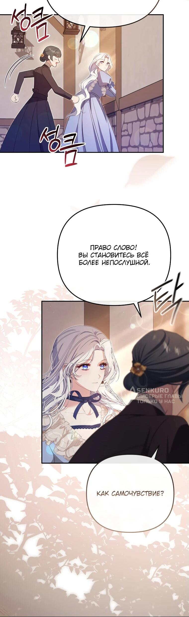 Манга Цена обмана — Ваша жизнь - Глава 22 Страница 29