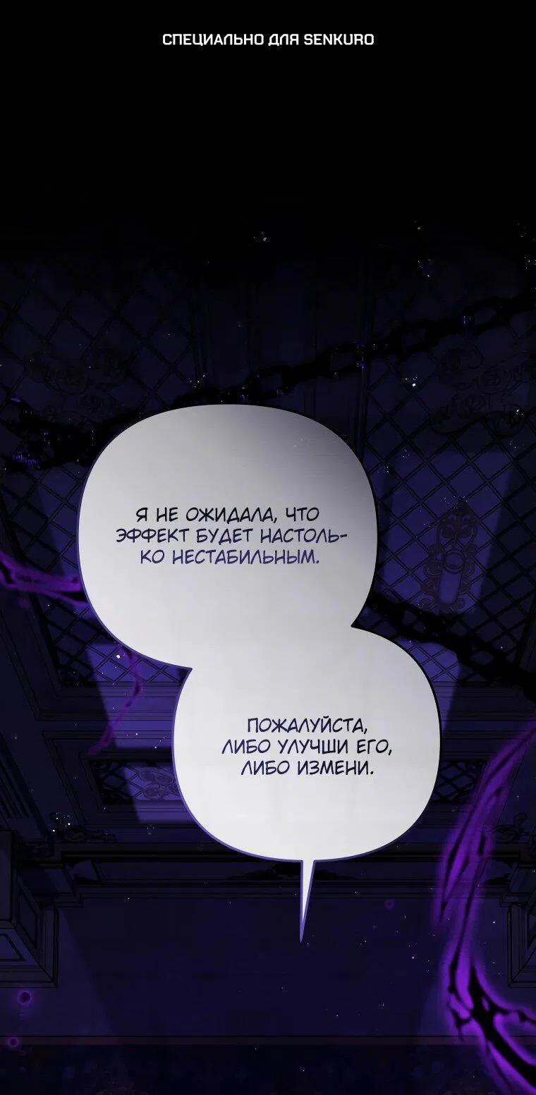 Манга Цена обмана — Ваша жизнь - Глава 22 Страница 1