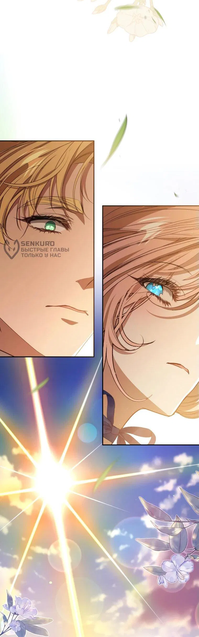 Манга Цена обмана — Ваша жизнь - Глава 22 Страница 47