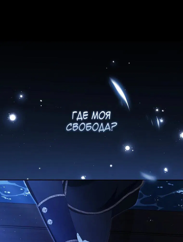 Манга Цена обмана — Ваша жизнь - Глава 22 Страница 39