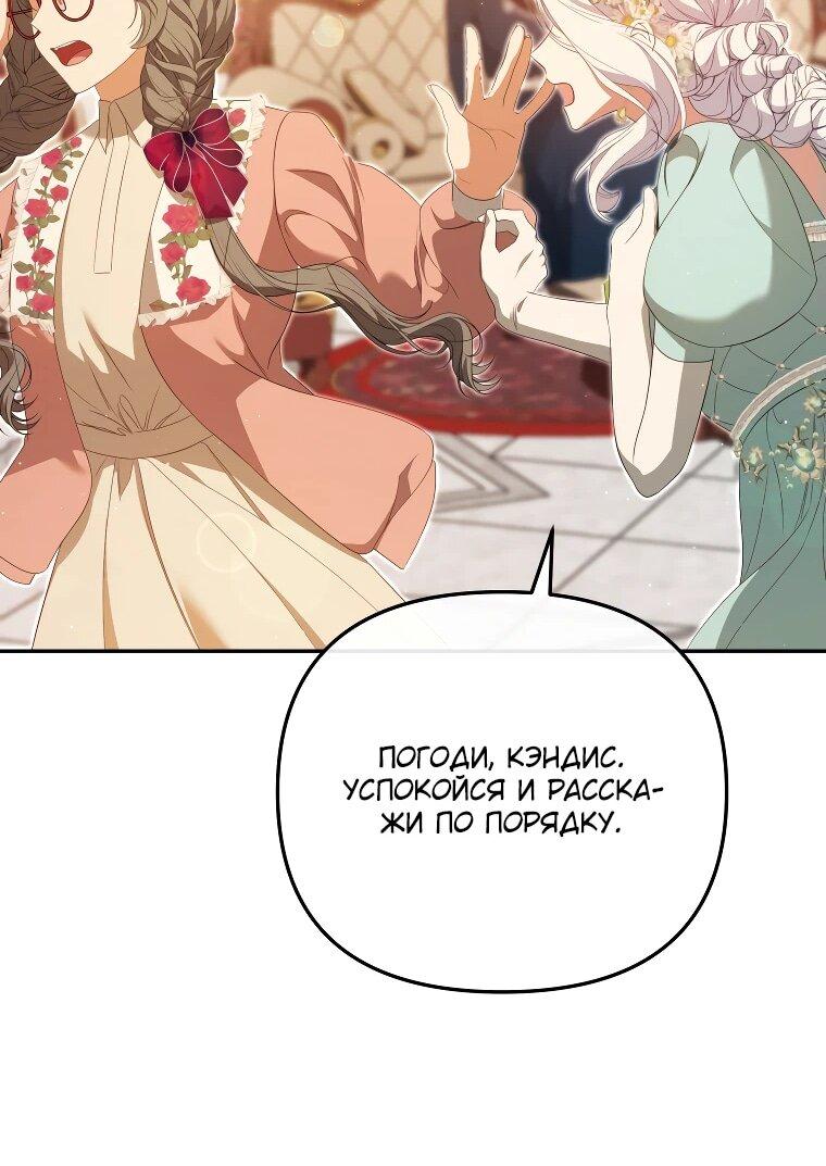 Манга Цена обмана — Ваша жизнь - Глава 22 Страница 50