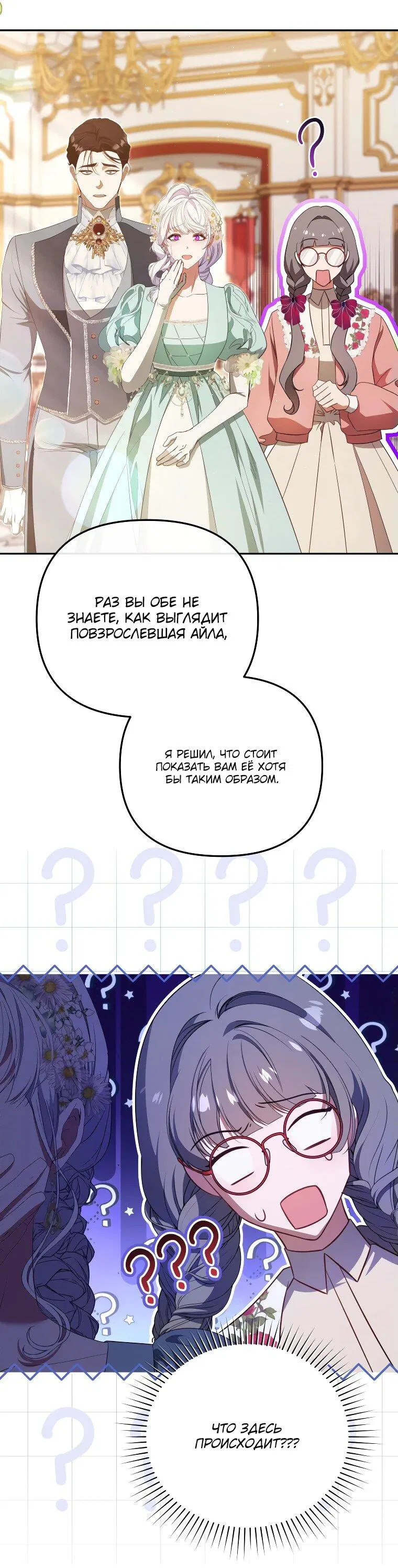 Манга Цена обмана — Ваша жизнь - Глава 22 Страница 22