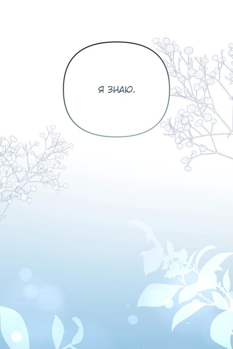 Манга Цена обмана — Ваша жизнь - Глава 22 Страница 35