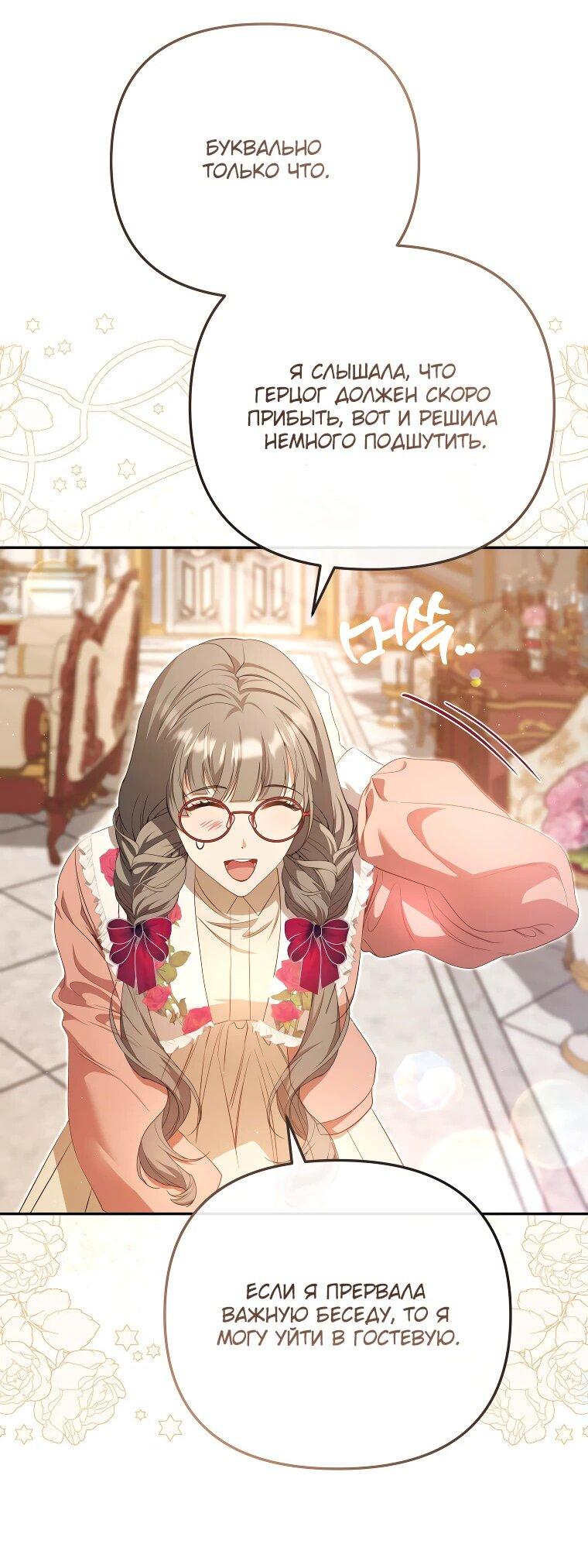 Манга Цена обмана — Ваша жизнь - Глава 22 Страница 18