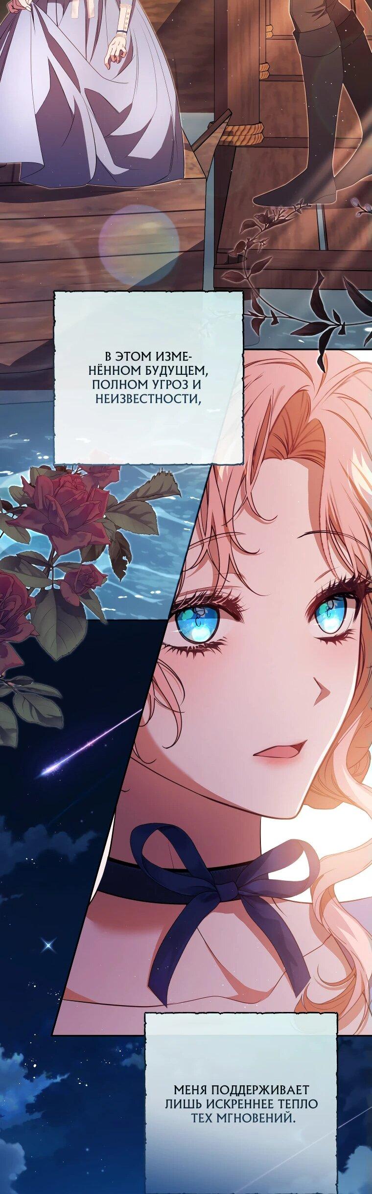 Манга Цена обмана — Ваша жизнь - Глава 22 Страница 37