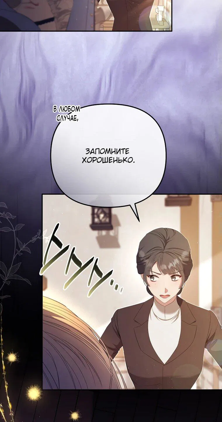 Манга Цена обмана — Ваша жизнь - Глава 22 Страница 32