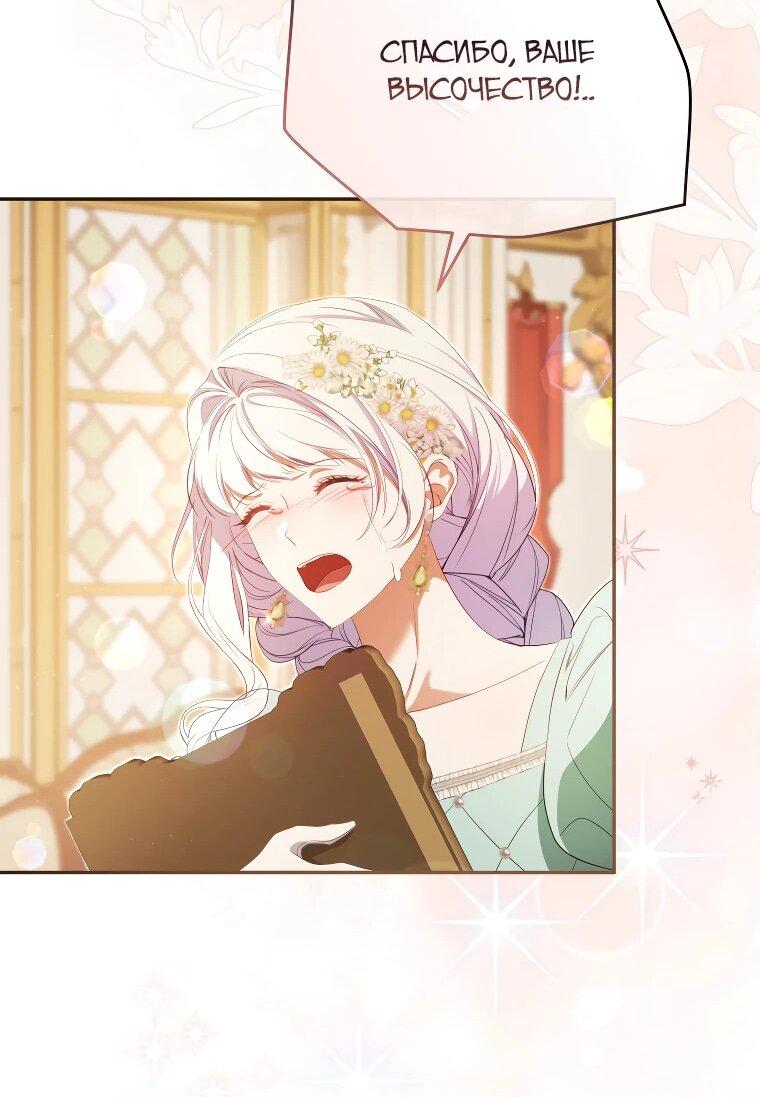 Манга Цена обмана — Ваша жизнь - Глава 22 Страница 24