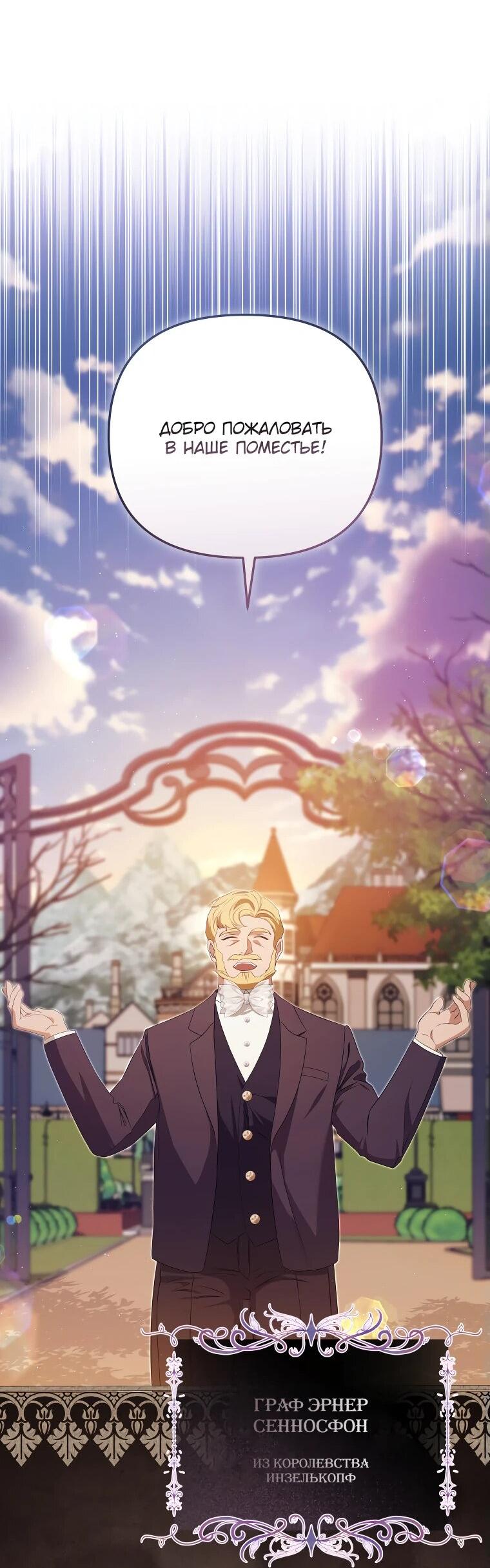 Манга Цена обмана — Ваша жизнь - Глава 22 Страница 43