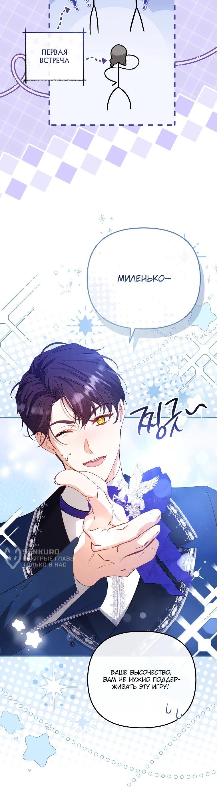 Манга Цена обмана — Ваша жизнь - Глава 22 Страница 16