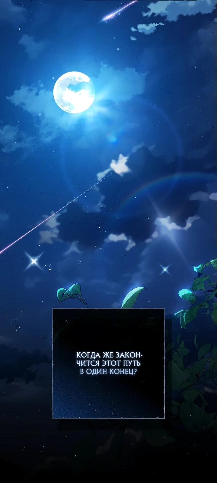 Манга Цена обмана — Ваша жизнь - Глава 22 Страница 38