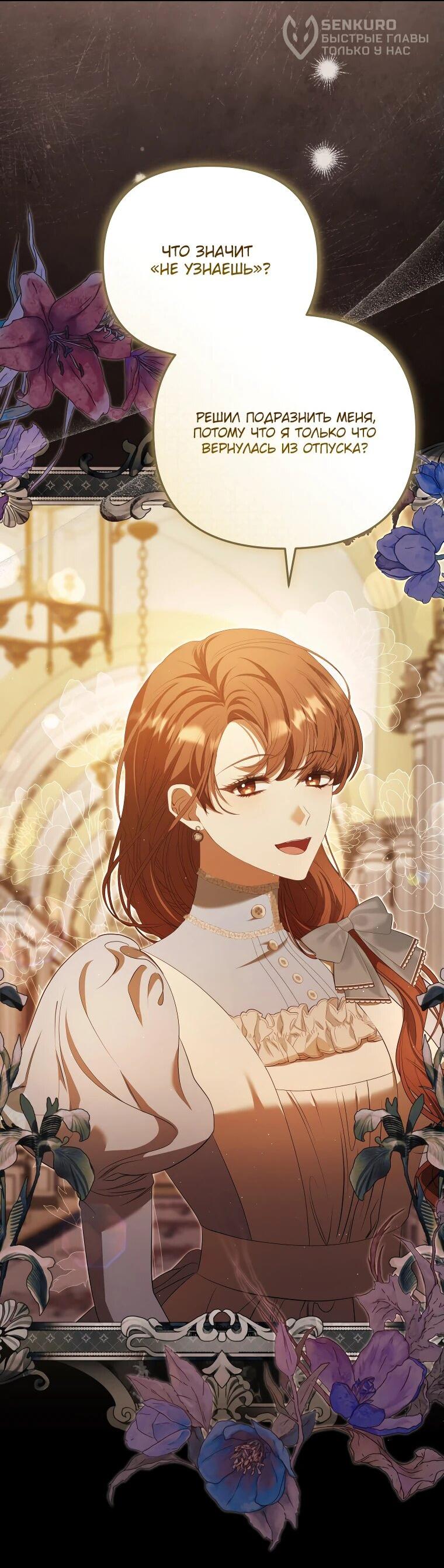 Манга Цена обмана — Ваша жизнь - Глава 22 Страница 9