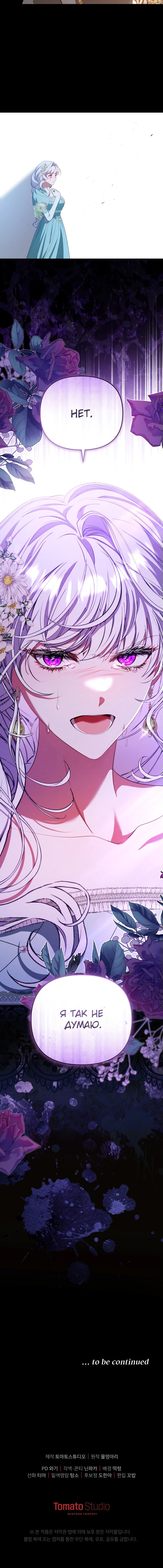 Манга Цена обмана — Ваша жизнь - Глава 22 Страница 55