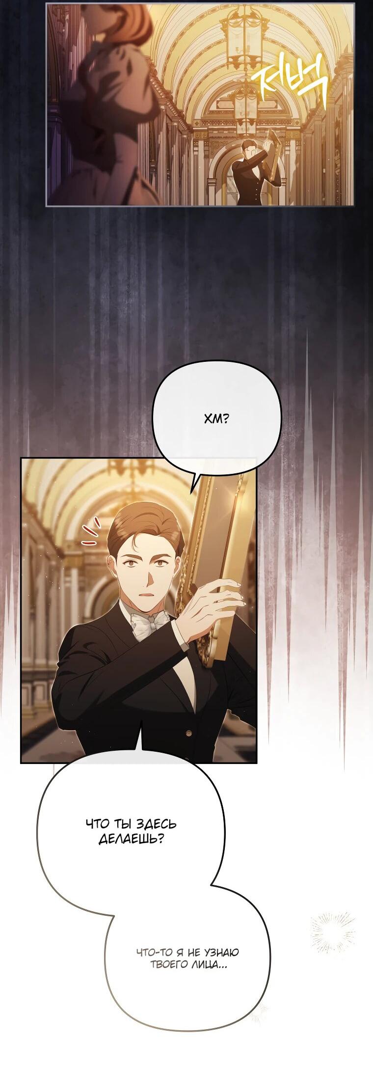 Манга Цена обмана — Ваша жизнь - Глава 22 Страница 7