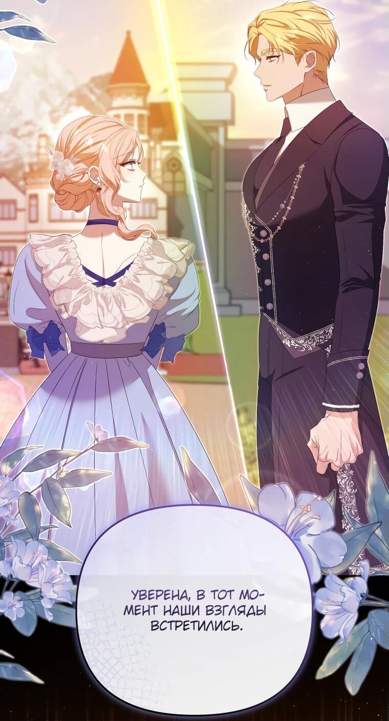 Манга Цена обмана — Ваша жизнь - Глава 22 Страница 48