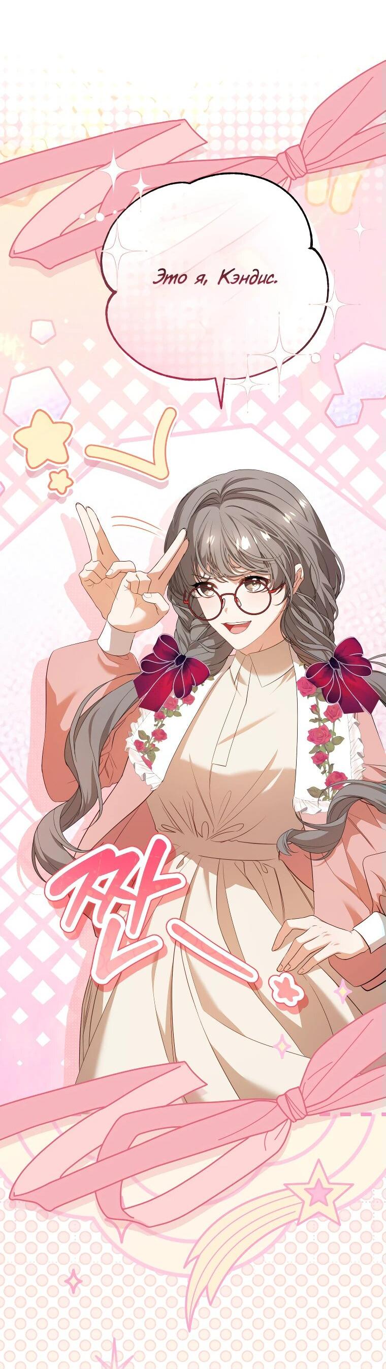 Манга Цена обмана — Ваша жизнь - Глава 22 Страница 14