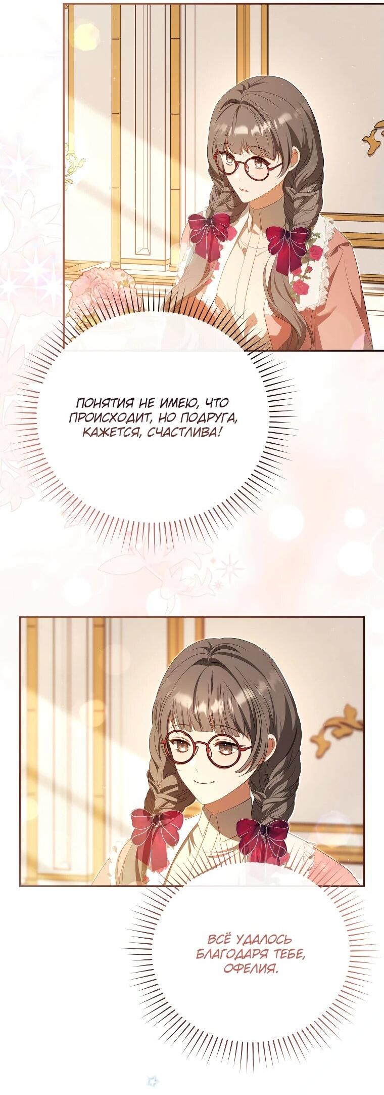 Манга Цена обмана — Ваша жизнь - Глава 22 Страница 25