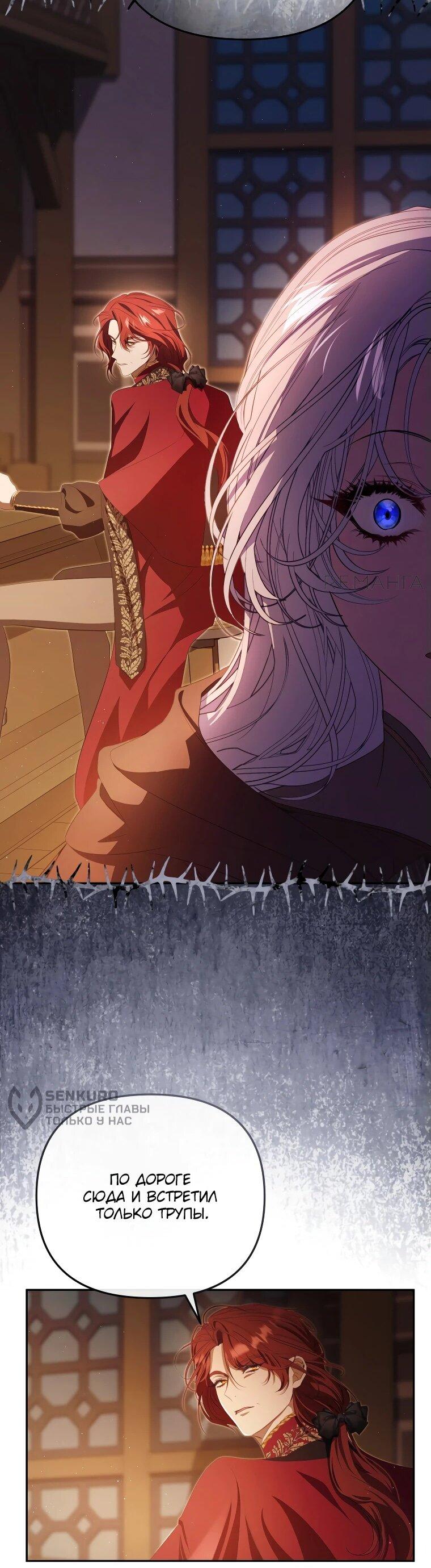 Манга Цена обмана — Ваша жизнь - Глава 21 Страница 17