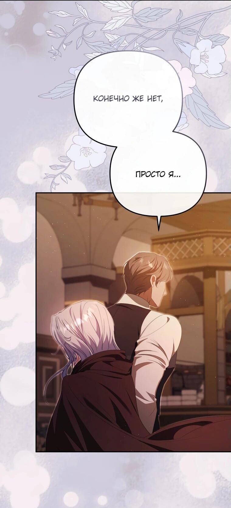 Манга Цена обмана — Ваша жизнь - Глава 21 Страница 22