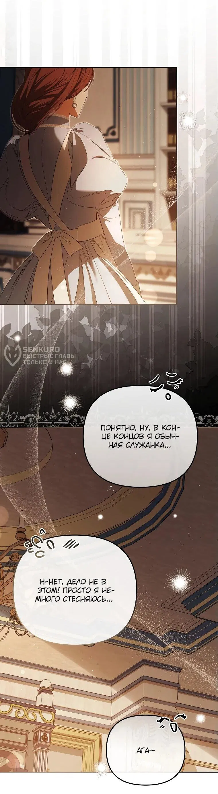 Манга Цена обмана — Ваша жизнь - Глава 21 Страница 49