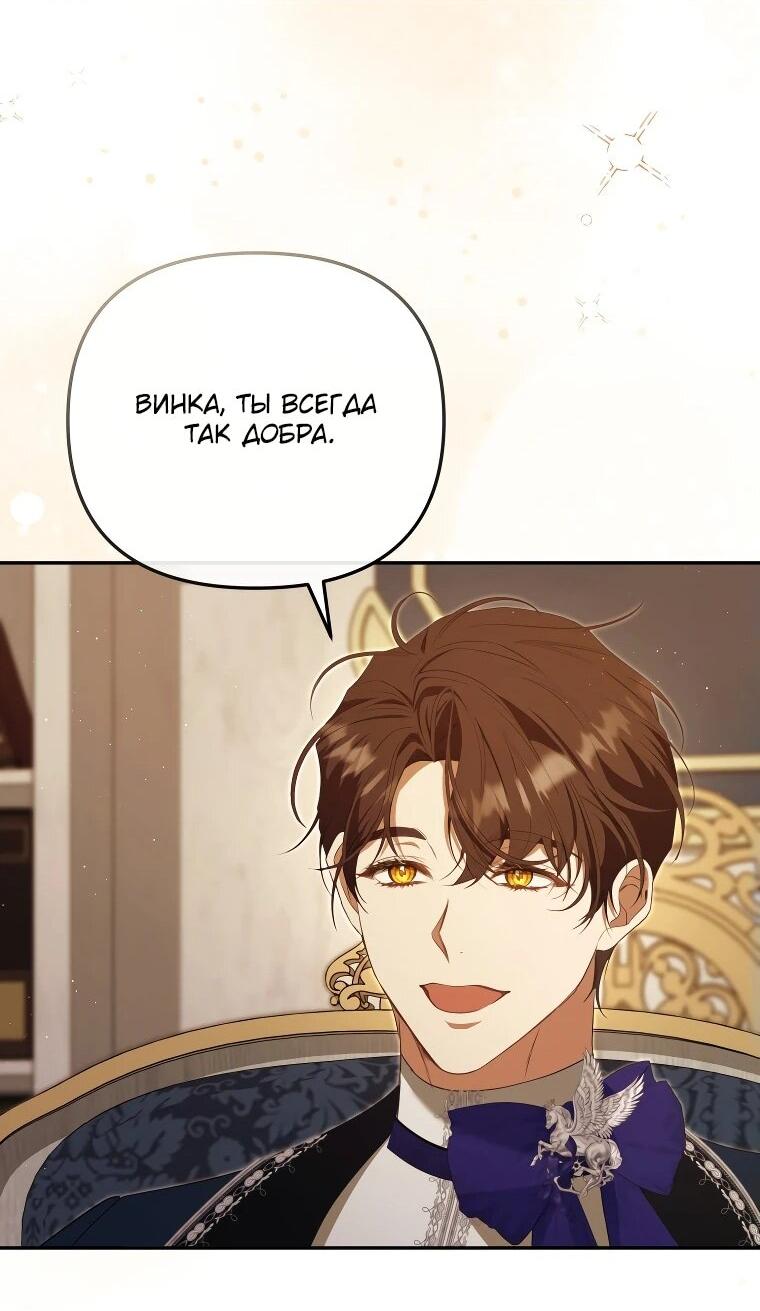 Манга Цена обмана — Ваша жизнь - Глава 21 Страница 44