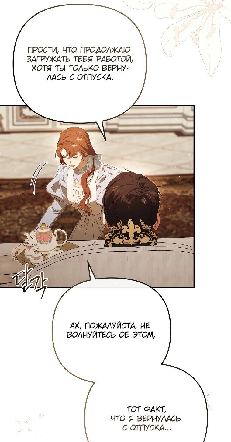 Манга Цена обмана — Ваша жизнь - Глава 21 Страница 41
