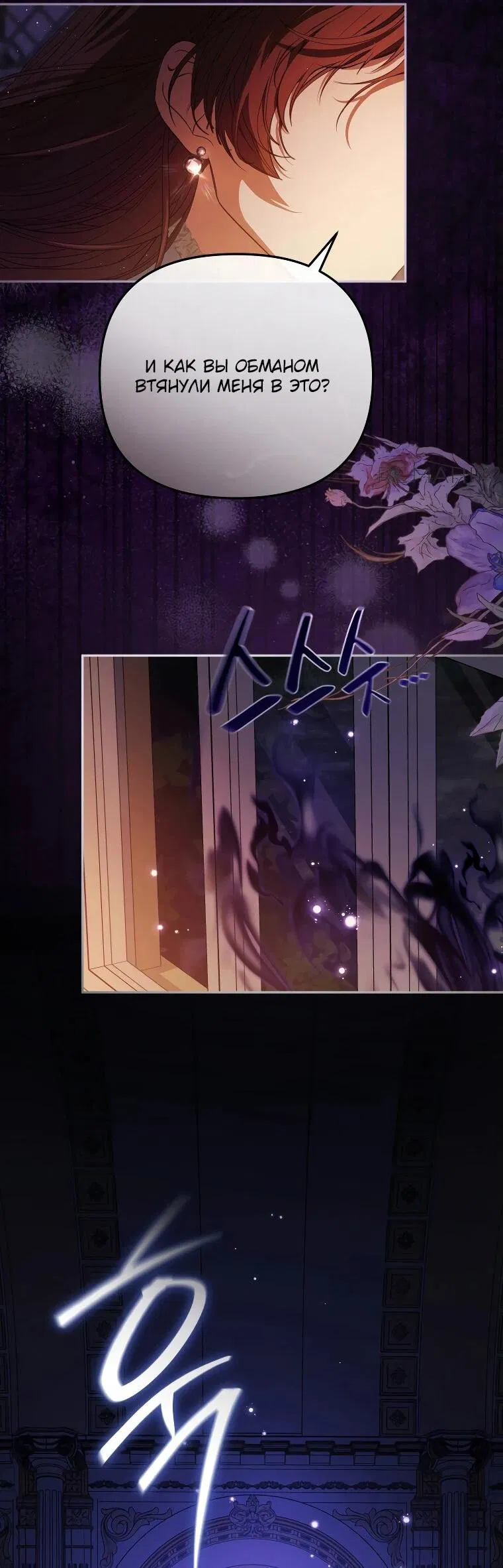Манга Цена обмана — Ваша жизнь - Глава 21 Страница 55
