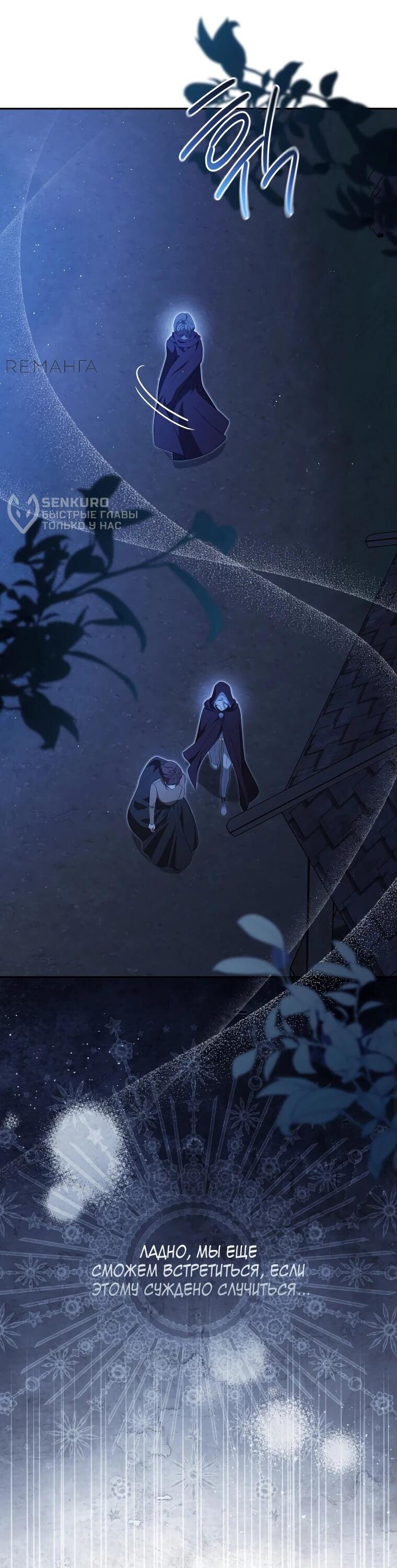 Манга Цена обмана — Ваша жизнь - Глава 21 Страница 9