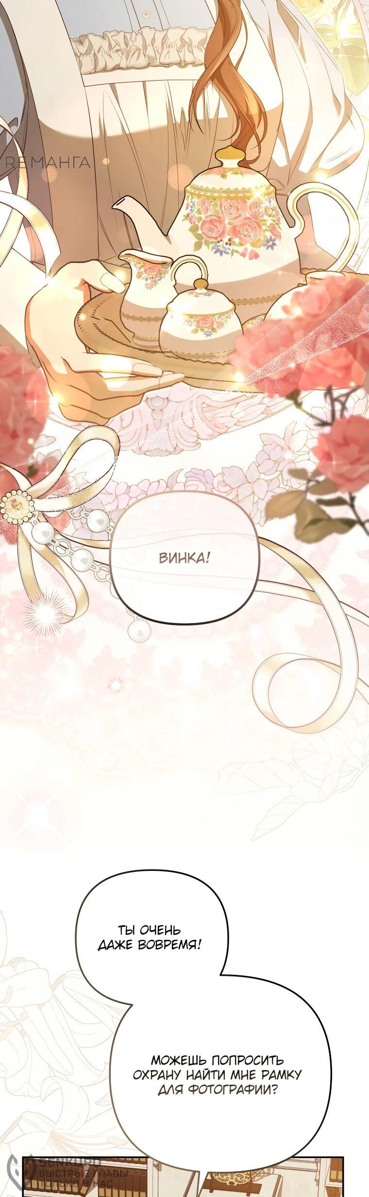Манга Цена обмана — Ваша жизнь - Глава 21 Страница 39