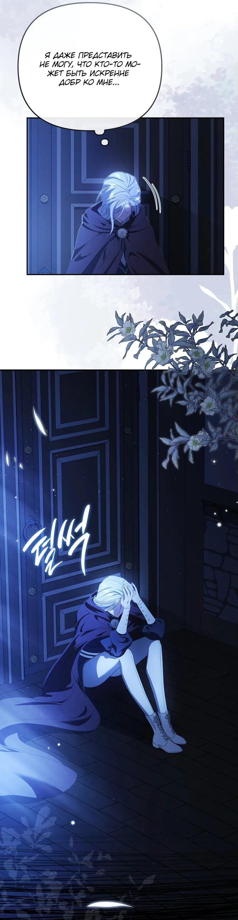Манга Цена обмана — Ваша жизнь - Глава 21 Страница 33