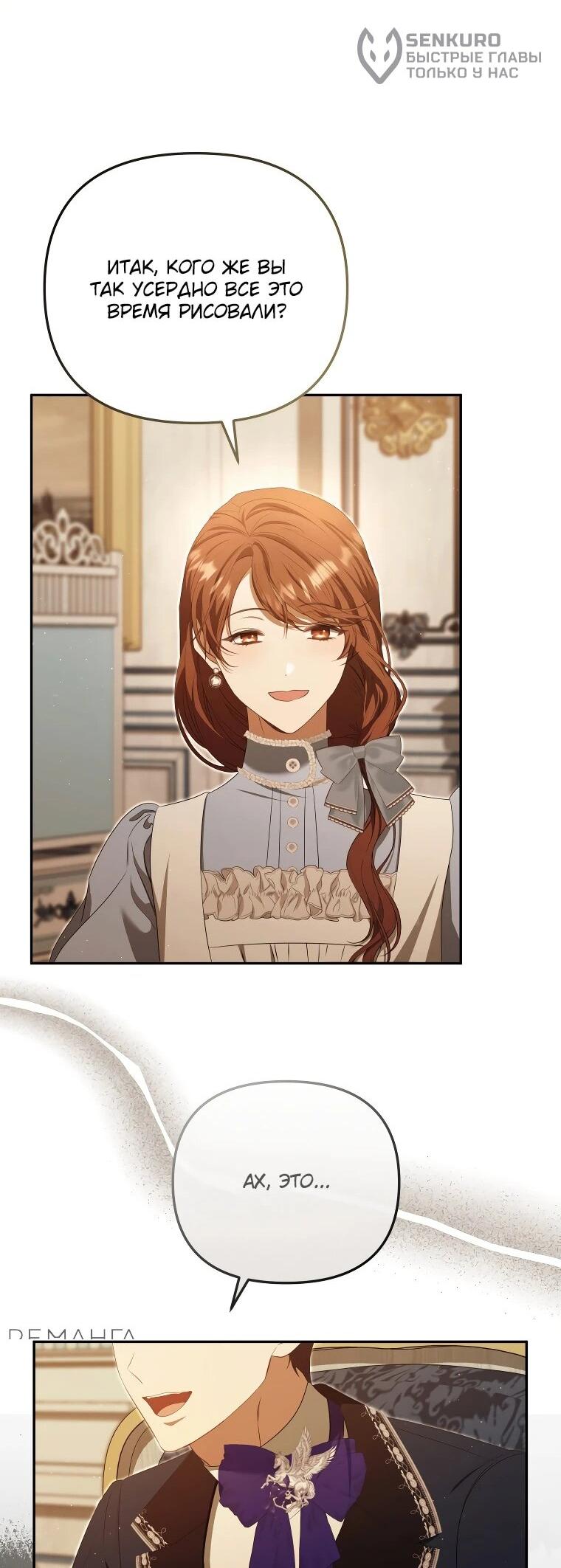 Манга Цена обмана — Ваша жизнь - Глава 21 Страница 45