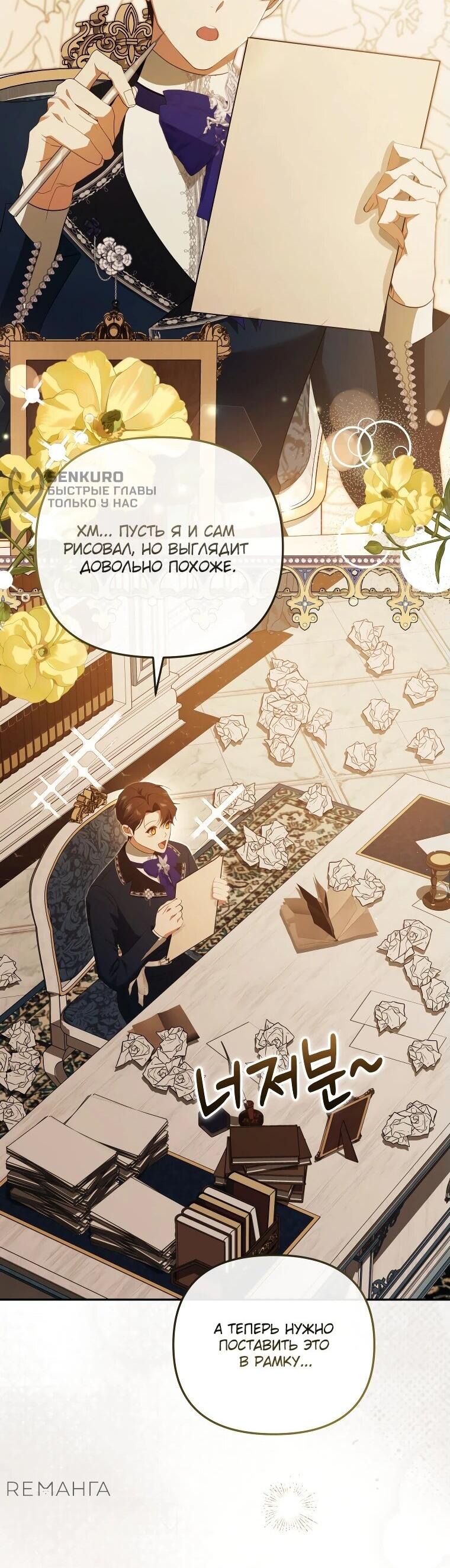 Манга Цена обмана — Ваша жизнь - Глава 21 Страница 36