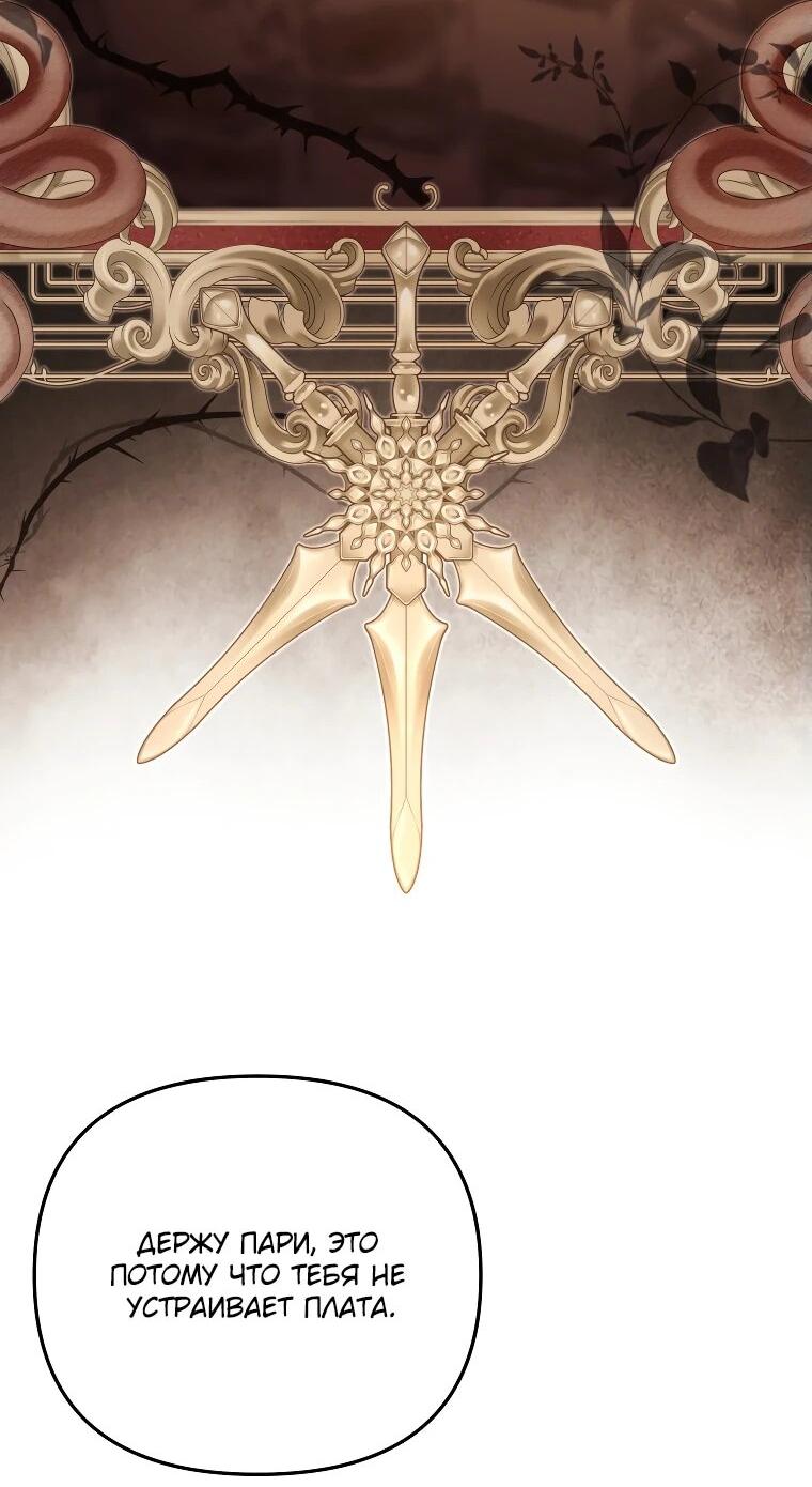 Манга Цена обмана — Ваша жизнь - Глава 21 Страница 13