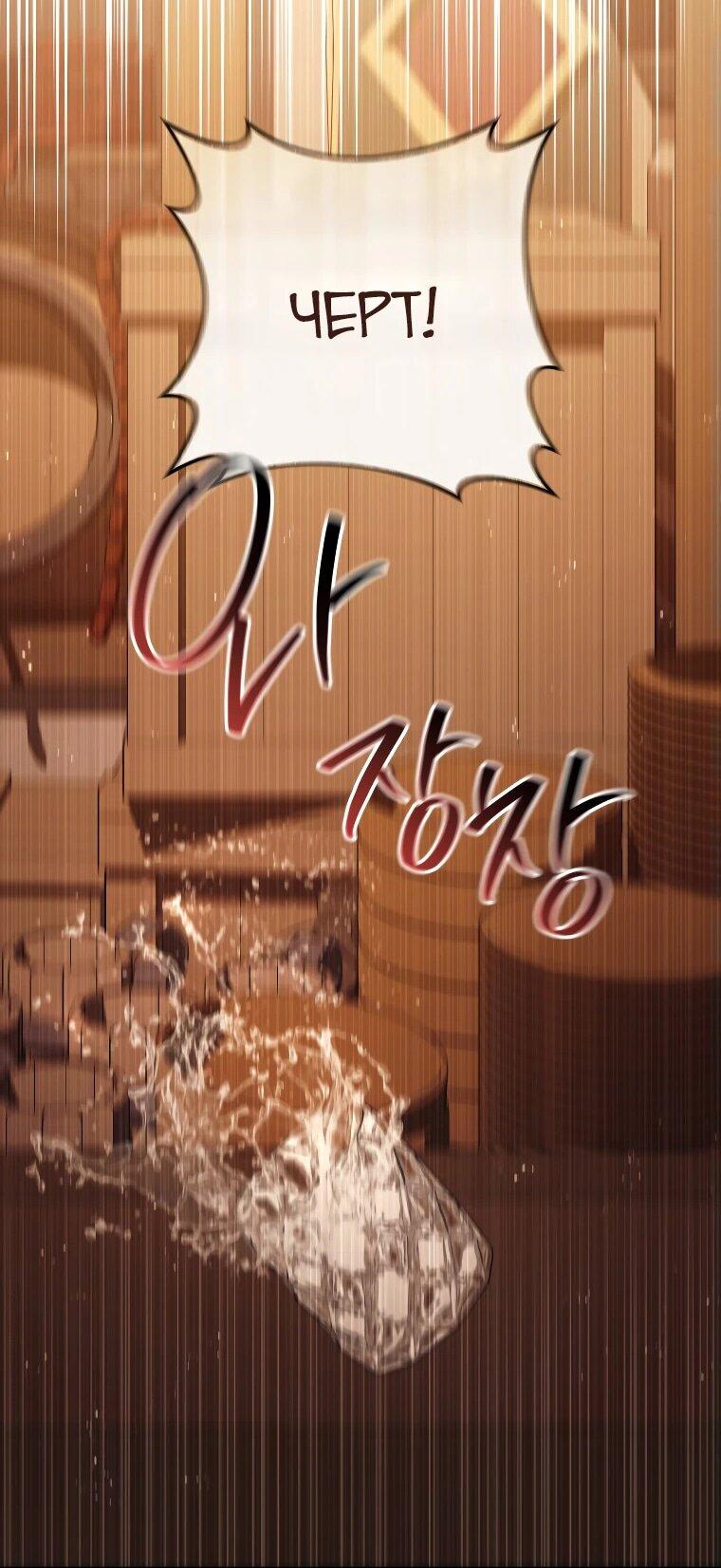 Манга Цена обмана — Ваша жизнь - Глава 21 Страница 11