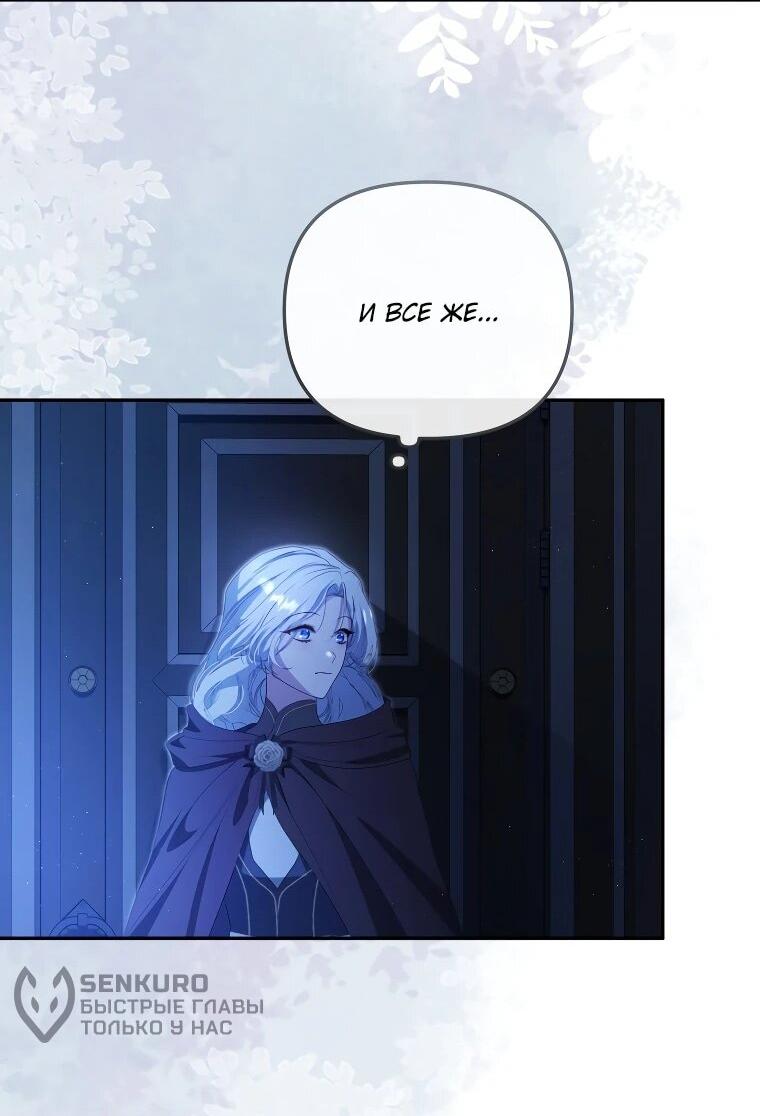 Манга Цена обмана — Ваша жизнь - Глава 21 Страница 32