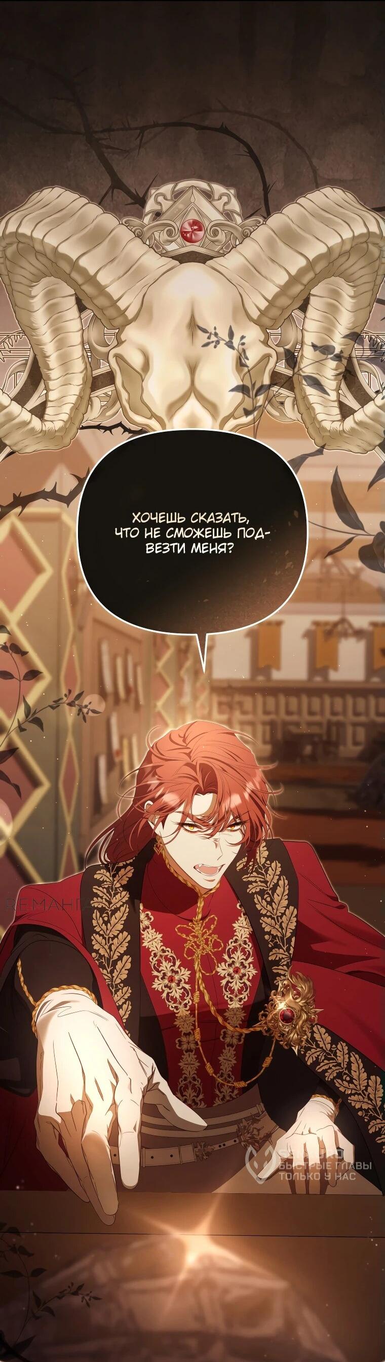 Манга Цена обмана — Ваша жизнь - Глава 21 Страница 12