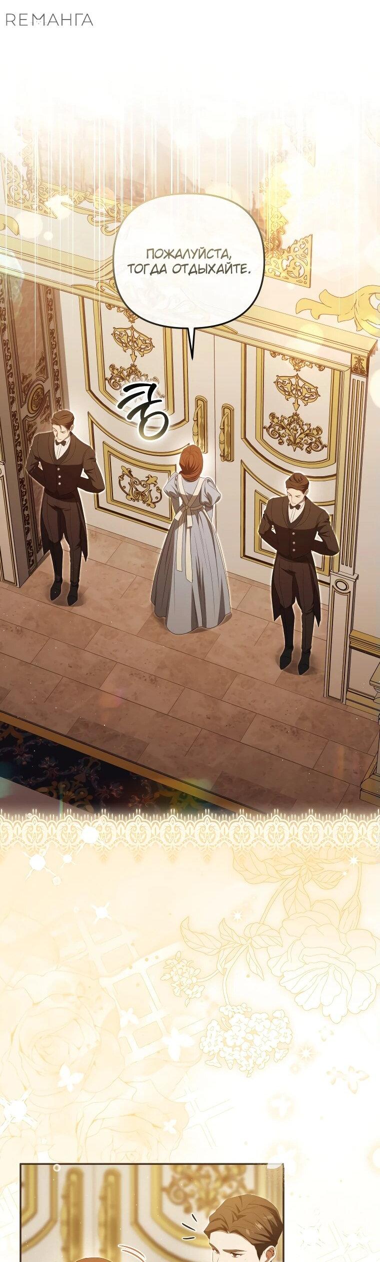 Манга Цена обмана — Ваша жизнь - Глава 21 Страница 50