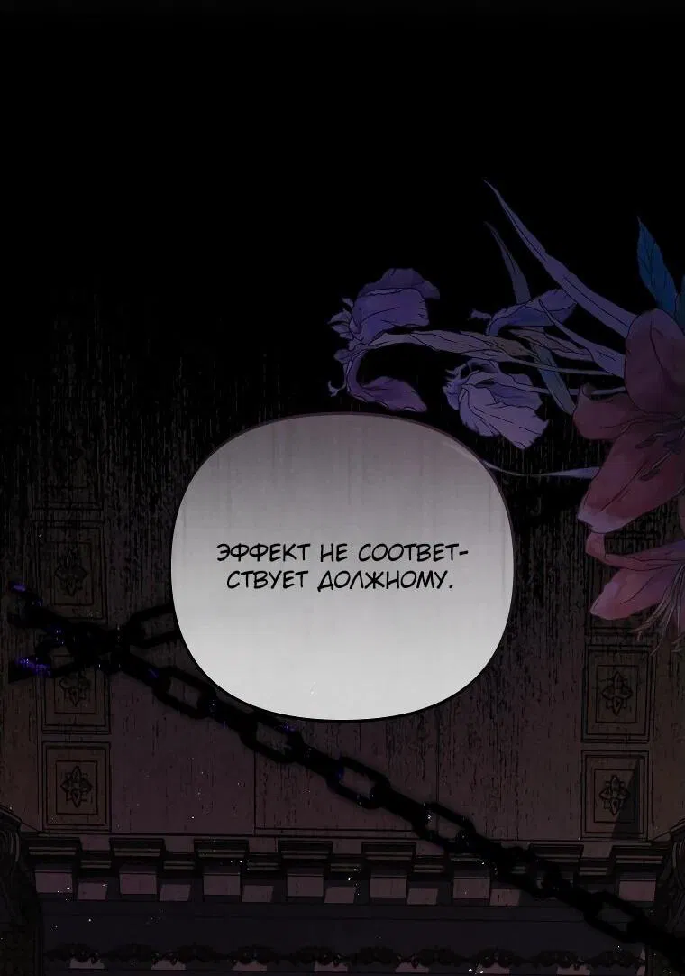 Манга Цена обмана — Ваша жизнь - Глава 21 Страница 53