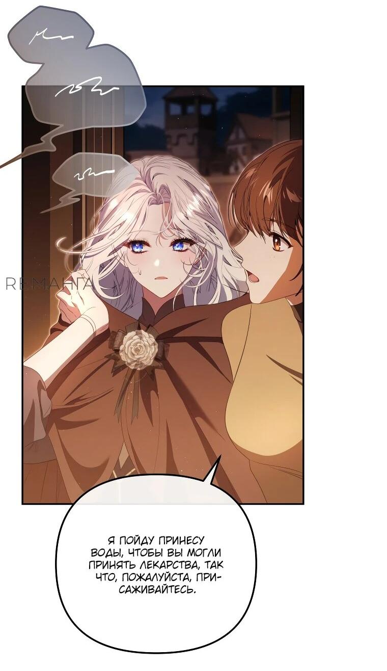 Манга Цена обмана — Ваша жизнь - Глава 21 Страница 15