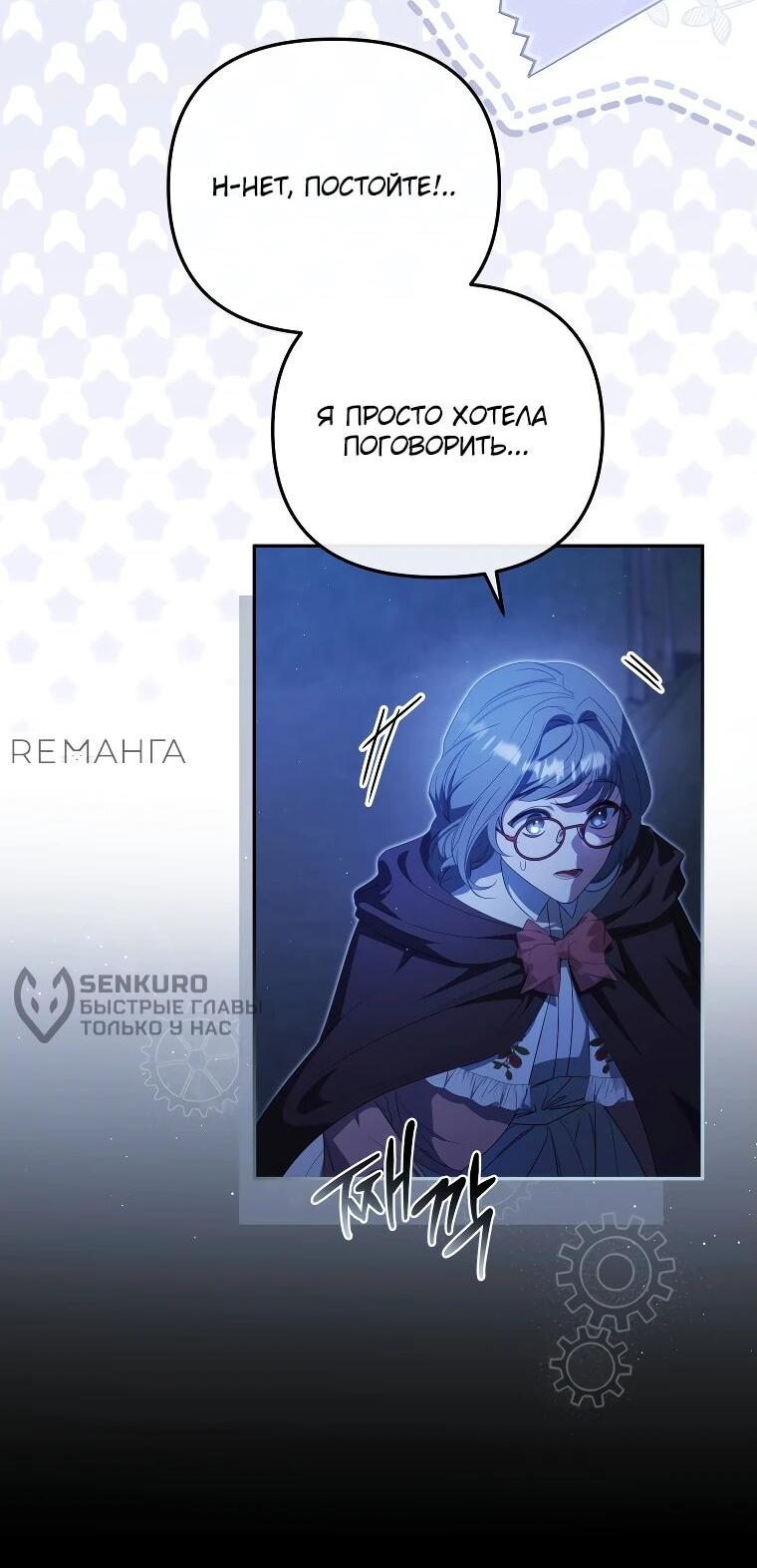 Манга Цена обмана — Ваша жизнь - Глава 21 Страница 4