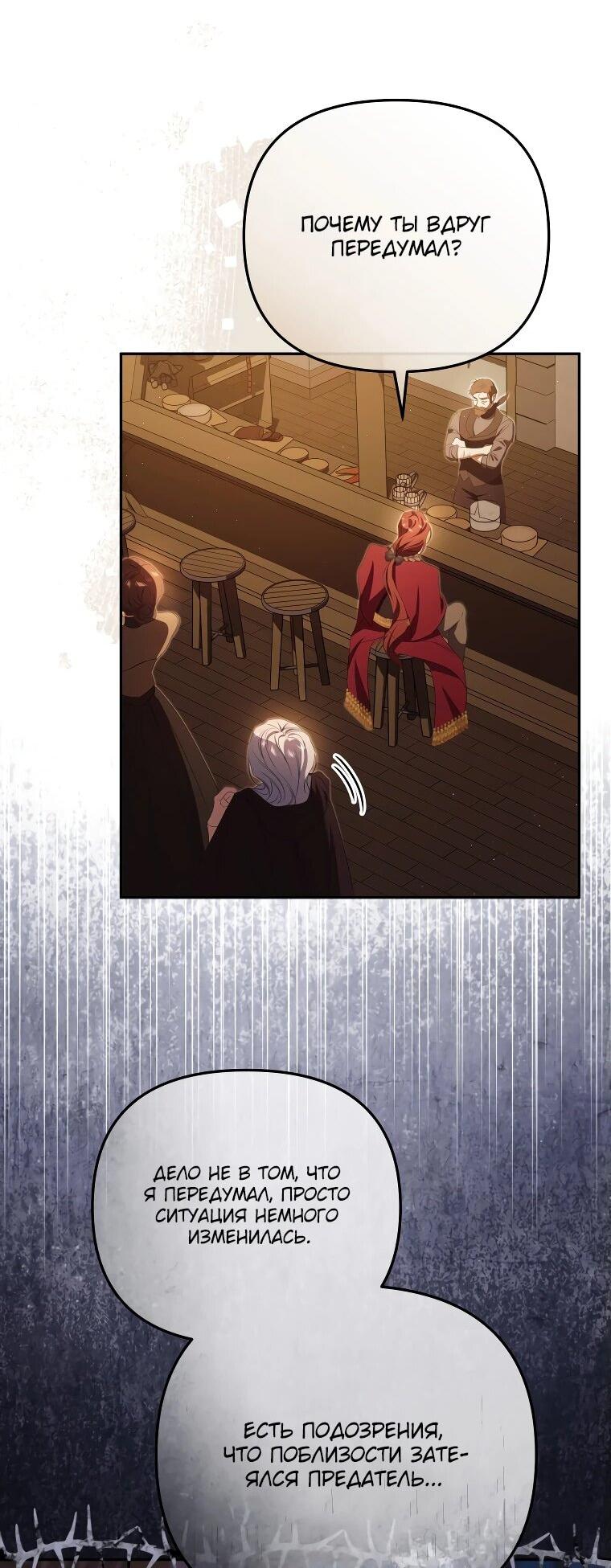 Манга Цена обмана — Ваша жизнь - Глава 21 Страница 16