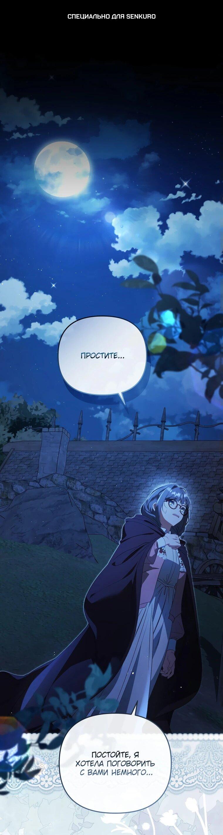 Манга Цена обмана — Ваша жизнь - Глава 21 Страница 1