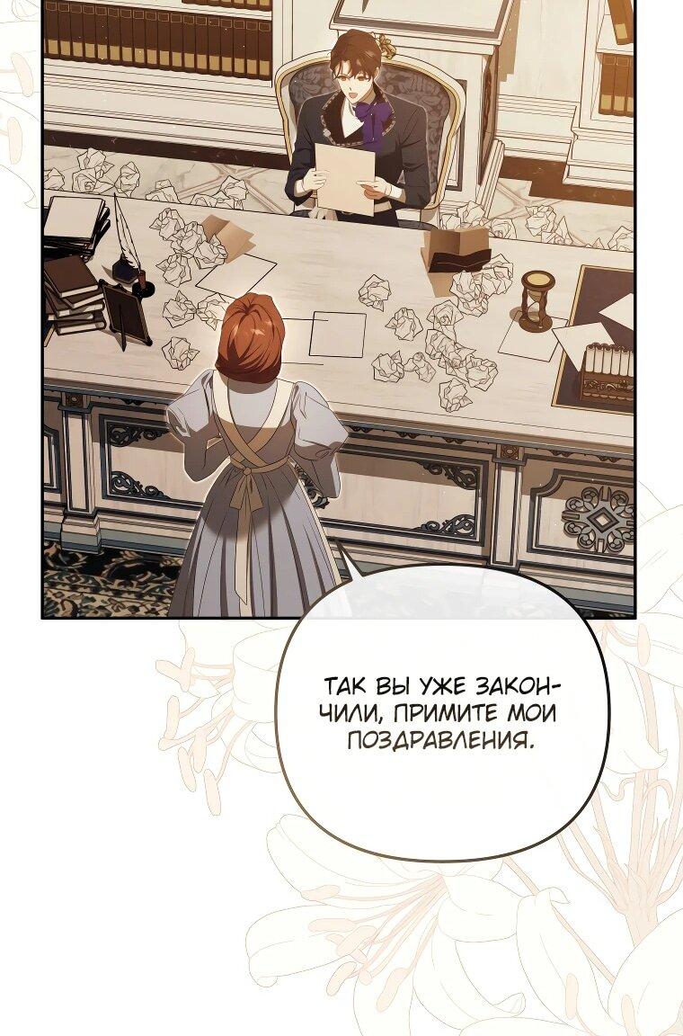 Манга Цена обмана — Ваша жизнь - Глава 21 Страница 40