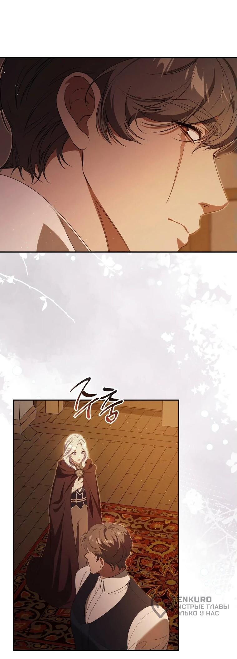 Манга Цена обмана — Ваша жизнь - Глава 21 Страница 24