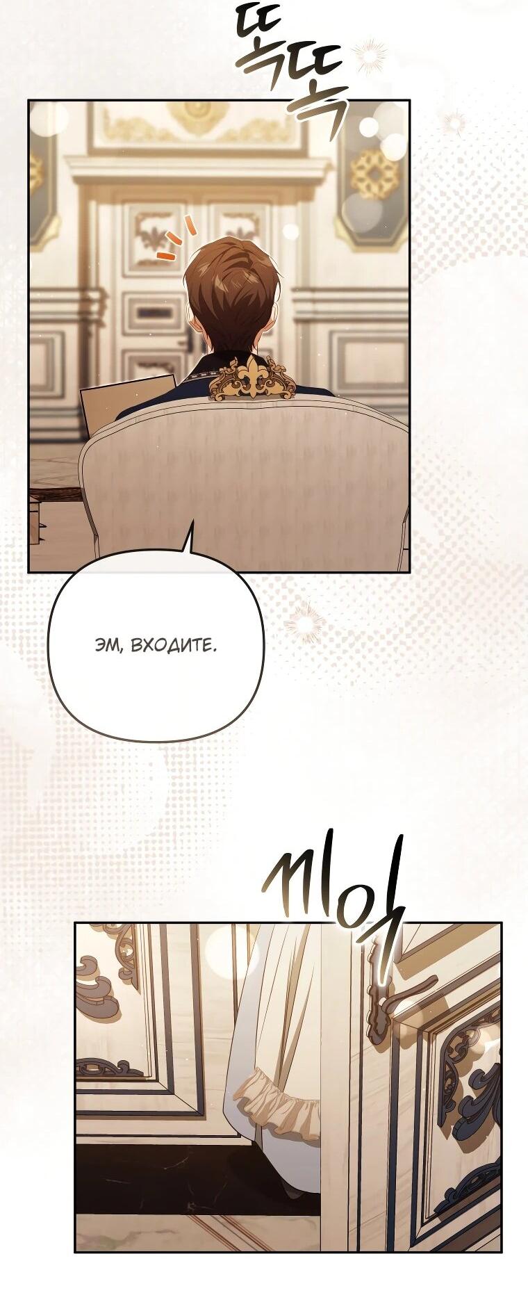 Манга Цена обмана — Ваша жизнь - Глава 21 Страница 37