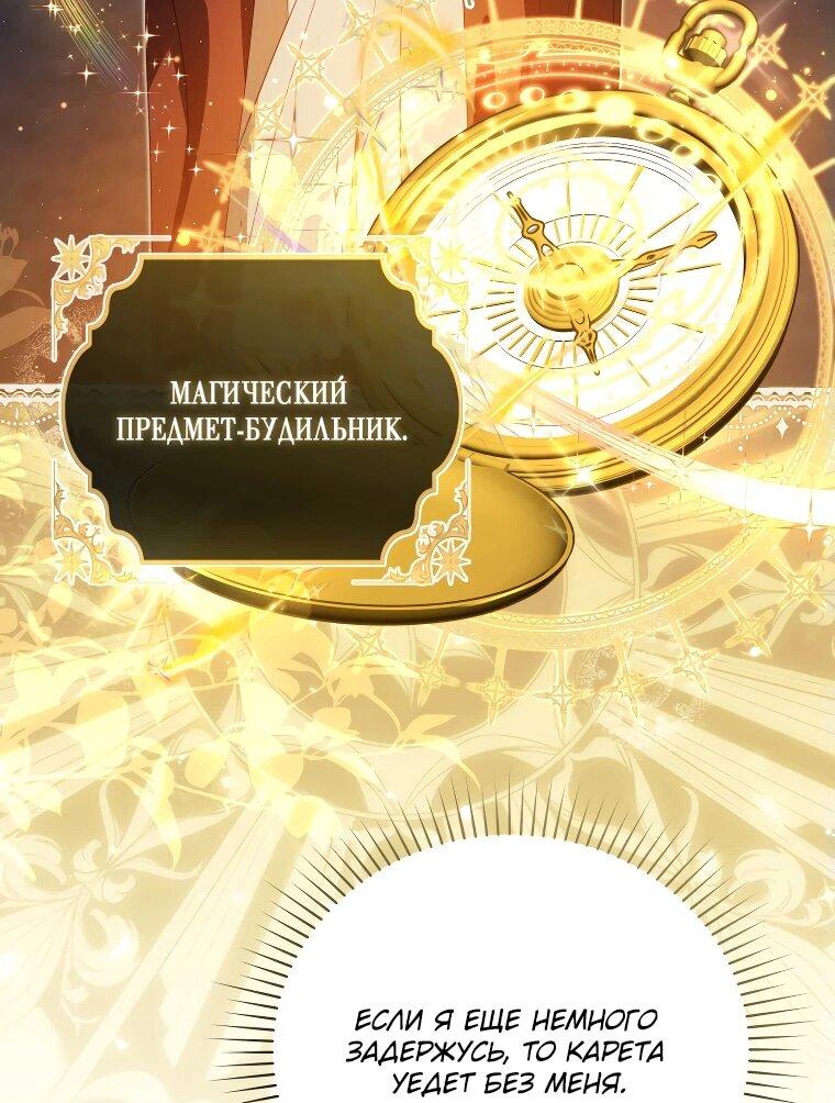 Манга Цена обмана — Ваша жизнь - Глава 21 Страница 6